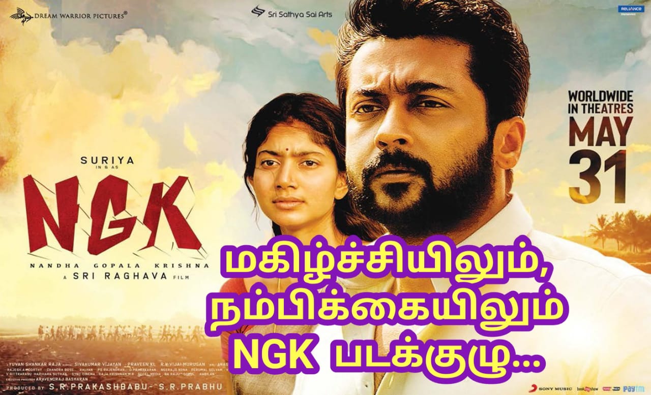 NGK Team happy
