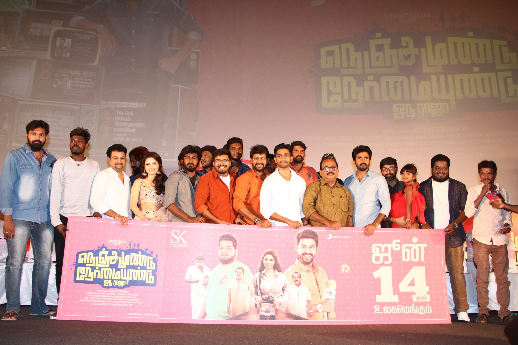 NNOR Audio Launch