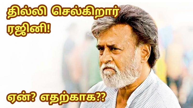 Rajini to go to Delhi for Darbar Shoot