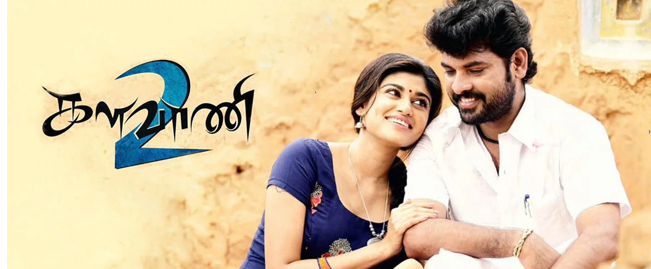 Kalavani 2 Review