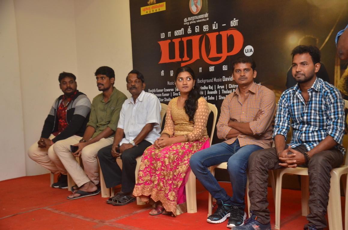 Paramu