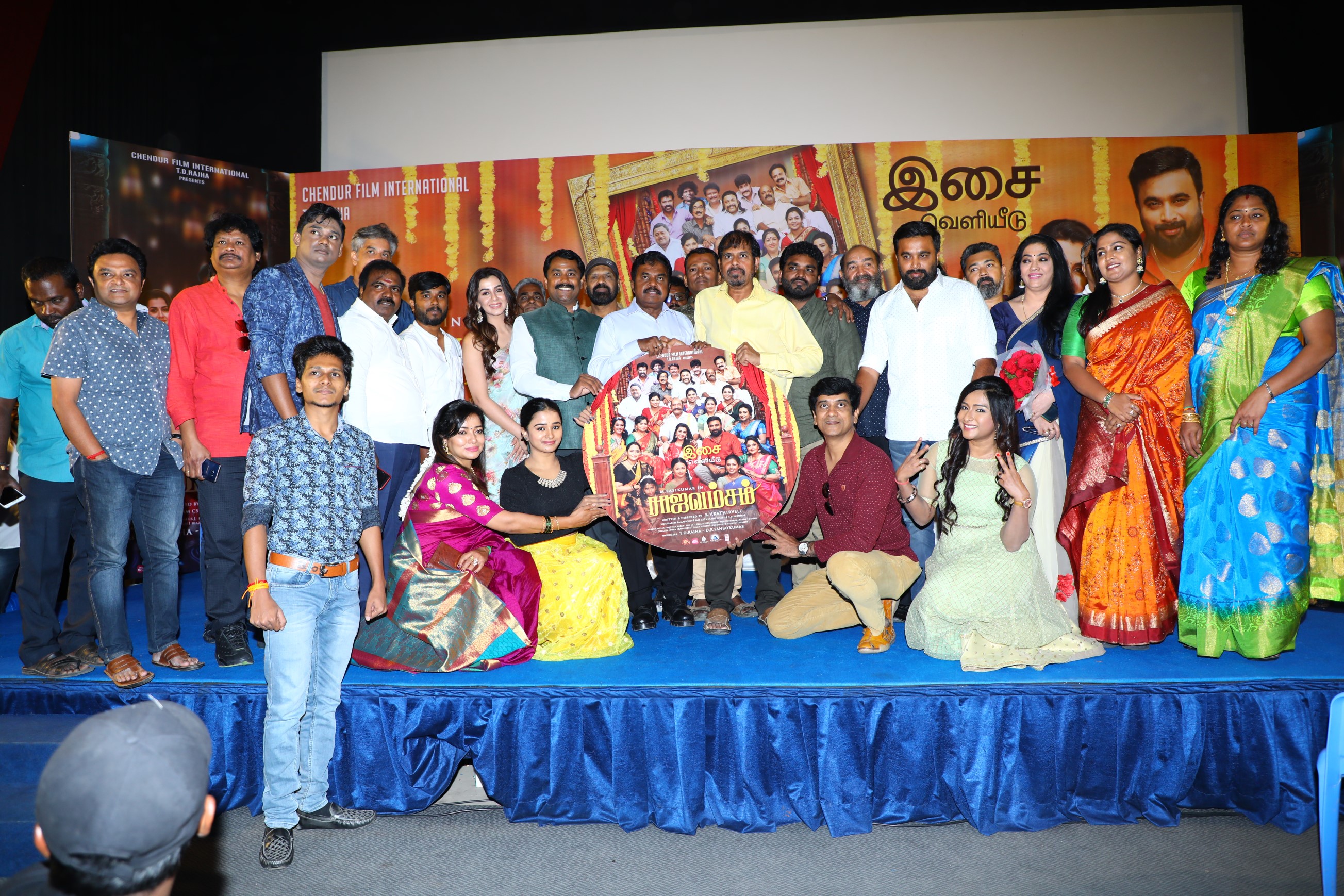 RAAJAVAMSAM AUDIO