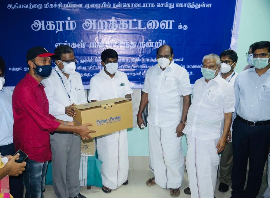 Agaram Foundation