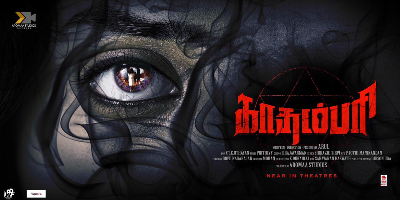 Kadambari
