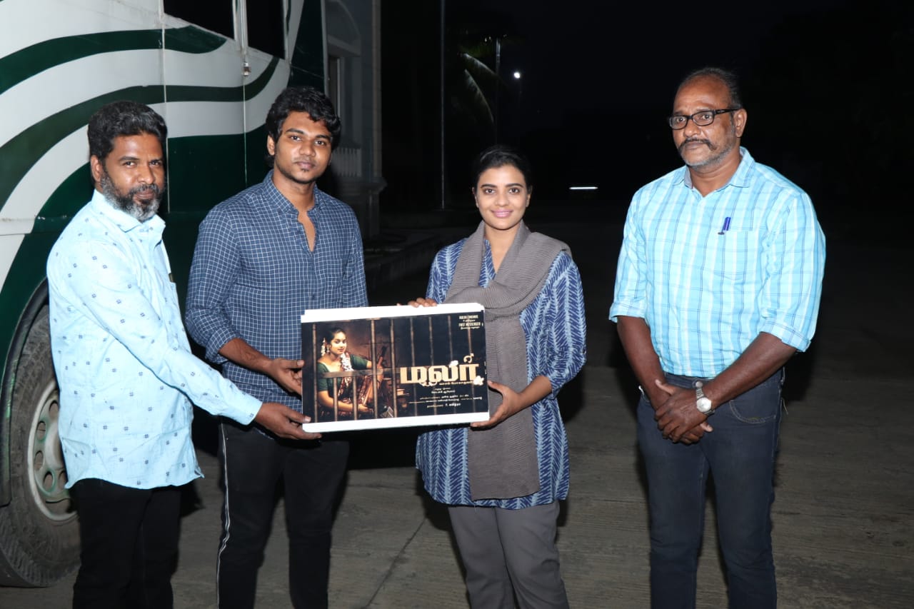 Malar First Look