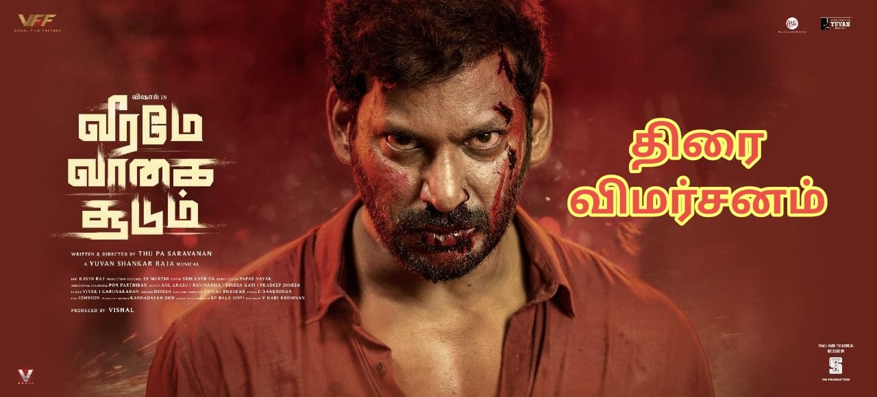 Veerame Thiri Vimarsanam