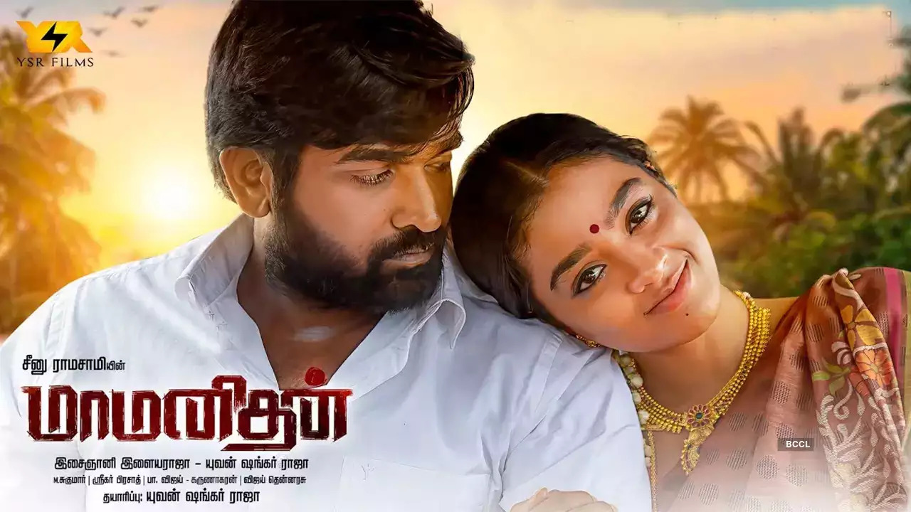 Maamanithan